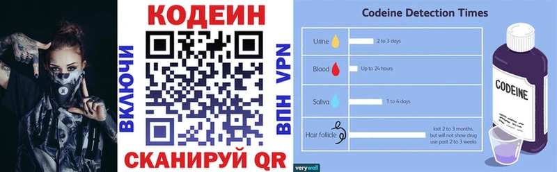 Кодеиновый сироп Lean Purple Drank  Купить закладки  Наволоки 
