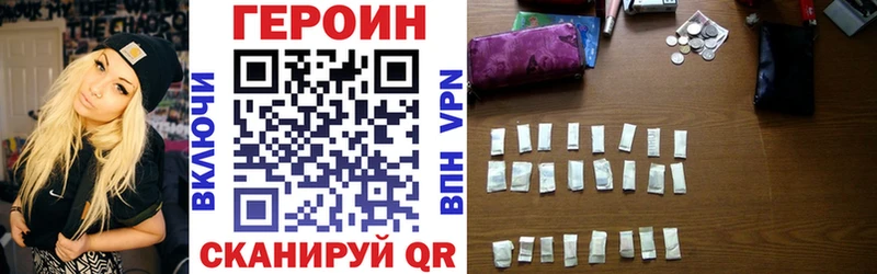 ГЕРОИН хмурый  Купить где  Наволоки 