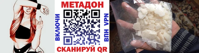 Купить где Наволоки Метадон VHQ