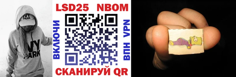 Марки N-bome 1,5мг  Купить где  Наволоки 
